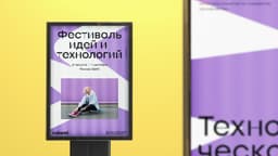 Brand Identity For Rukami Technology Festival - thumbnail 8