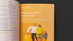 3d Illustrations For S7 Airlines - thumbnail 4