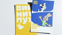 Rebranding For Soyuzmultfilm Animation Studio - thumbnail 6