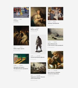 Website Redesign For Tretyakov Gallery - thumbnail 2