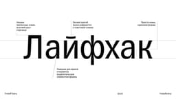 Rebranding For Tinkoff Ecosystem - thumbnail 6