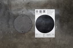 Exhibition Design For A Heritage Organization  - thumbnail 5