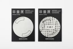 Exhibition Design For A Heritage Organization  - thumbnail 8
