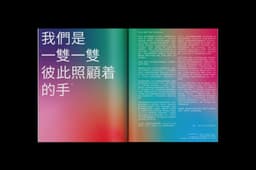 Editorial Design For A Youth And Culture Magazine  - thumbnail 5
