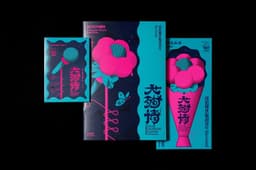 Identity For An Afterlife-themed Theatre Production  - thumbnail 2