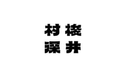 Exhibition Identity For A Hong Kong Heritage Centre  - thumbnail 3