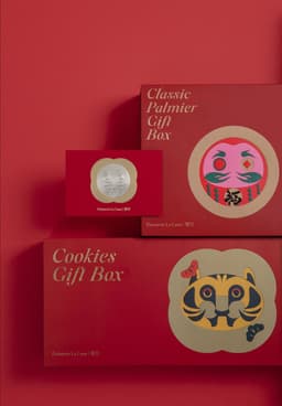 Packaging Design For A Festive Patisserie Gift Collection - thumbnail 7