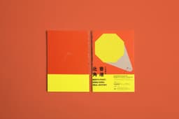 Publication Design For A Hong Kong Heritage Organization  - thumbnail 6