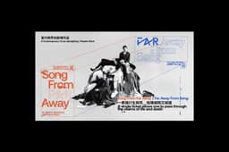 Identity For A Contemporary Cross-disciplinary Theatre Work  - thumbnail 2