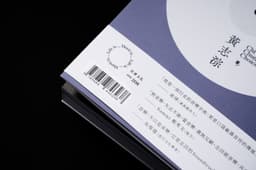 Publication Design For A Hong Kong Music Culture Book  - thumbnail 9