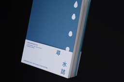Publication Design For A Hong Kong Heritage Organization  - thumbnail 4