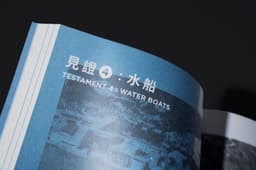 Publication Design For A Hong Kong Heritage Organization  - thumbnail 5
