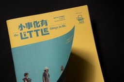 Identity Design For A Performing Arts Theatre Production - thumbnail 2