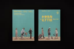 Identity Design For A Performing Arts Theatre Production - thumbnail 8