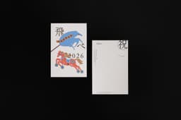 A New Year’s Card For A Paper Exhibition  - thumbnail 2