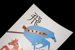 A New Year’s Card For A Paper Exhibition  - thumbnail 4