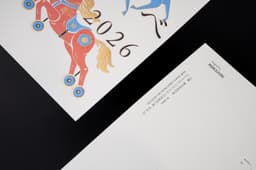 A New Year’s Card For A Paper Exhibition  - thumbnail 6
