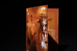 Identity For A Contemporary Dance Performance - thumbnail 7