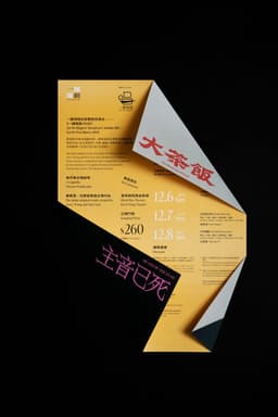 Identity Design For A Cappella Theatre Productions - thumbnail 2