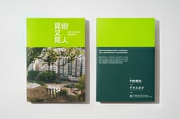 Publication Design For A Community Heritage Project In Sham Shui Po  - thumbnail 3