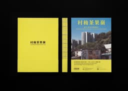 Publication Design For A Hong Kong Heritage Organization  - thumbnail 3
