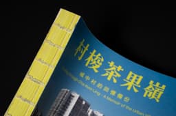 Publication Design For A Hong Kong Heritage Organization  - thumbnail 4