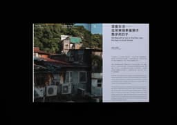 Publication Design For A Hong Kong Heritage Organization  - thumbnail 8