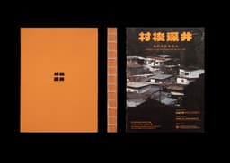 Publication Design For A Heritage Organisation  - thumbnail 3