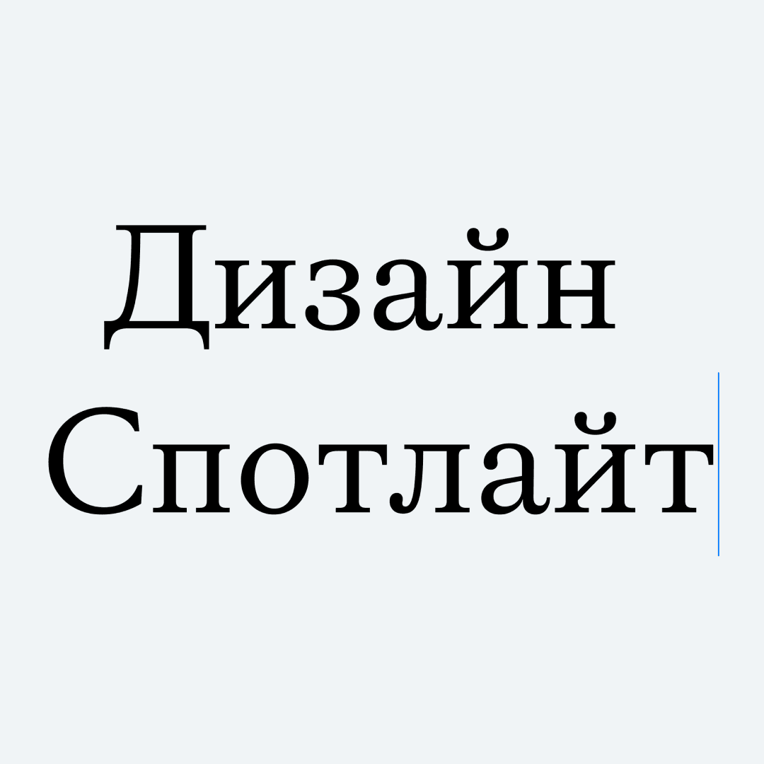 Cyrillic Typeface Expansion For Gaisyr