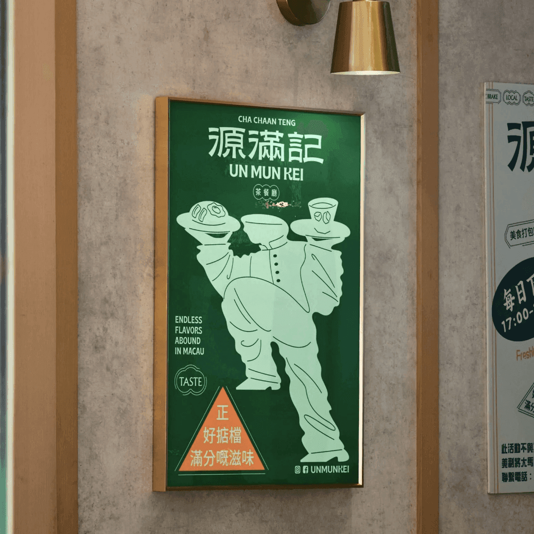 Un Mun Kei Restaurant