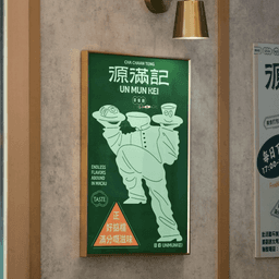 Un Mun Kei Restaurant cover image