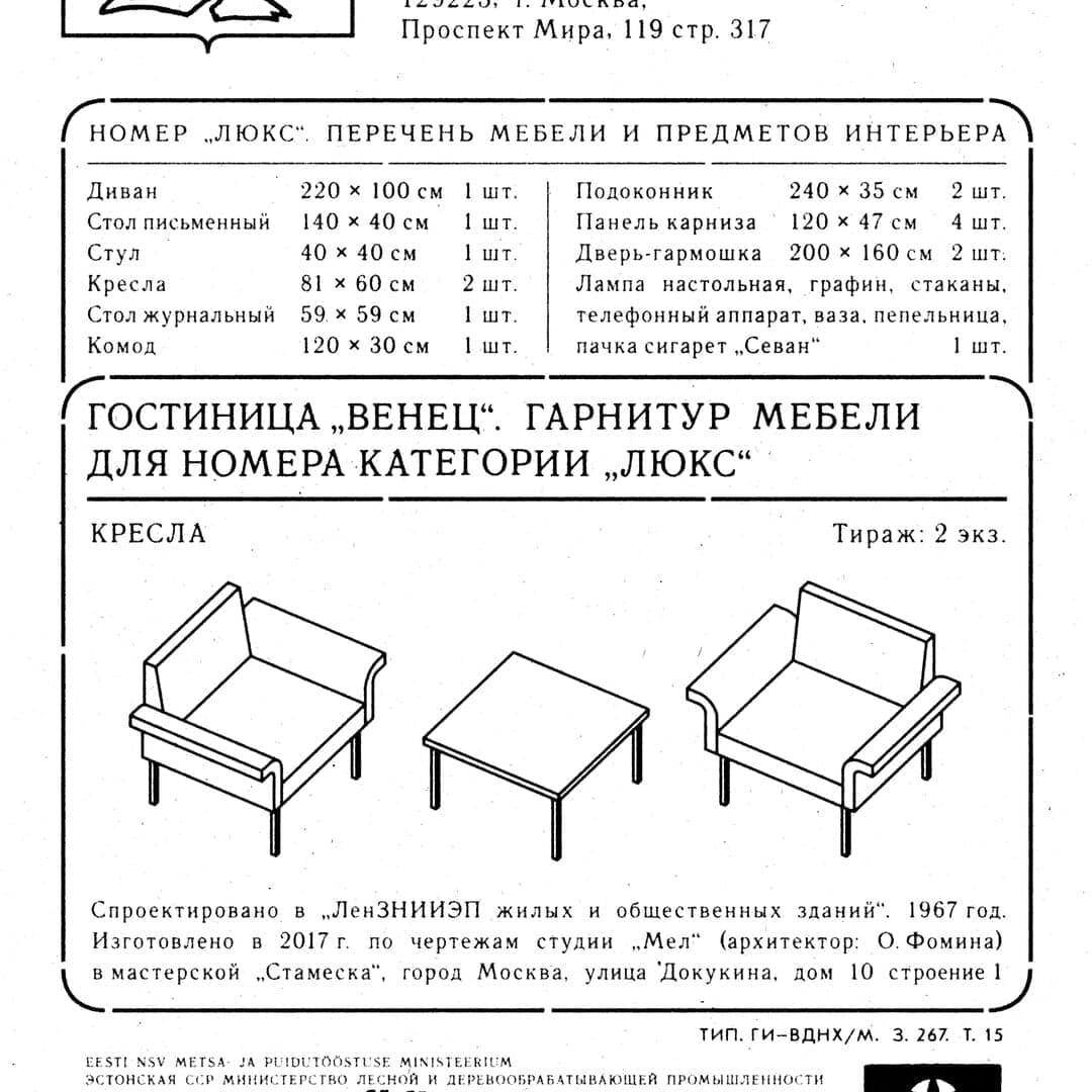 Radioplay And Installation For Venets