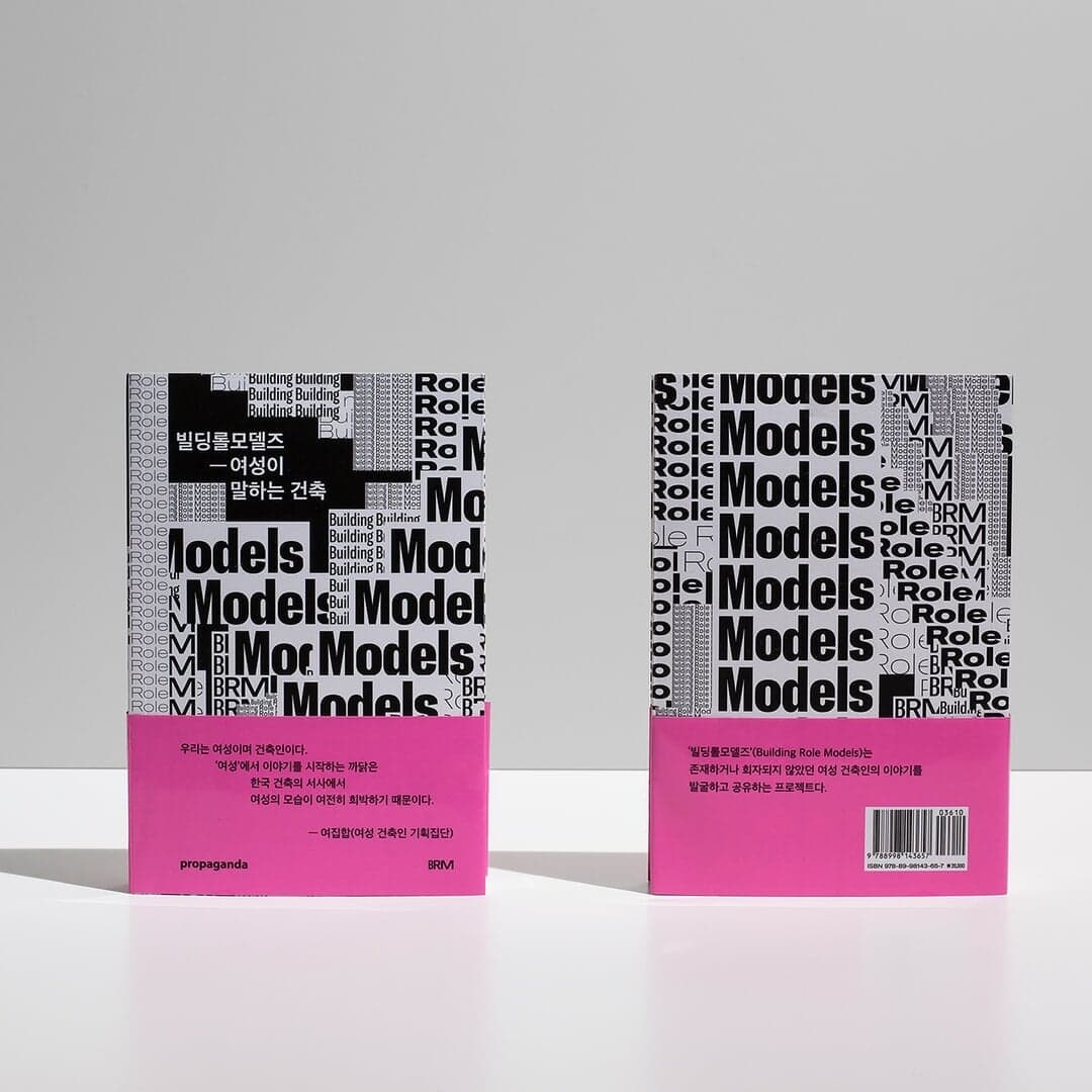 Visual Identity And Book Design For Building Role Models Conference