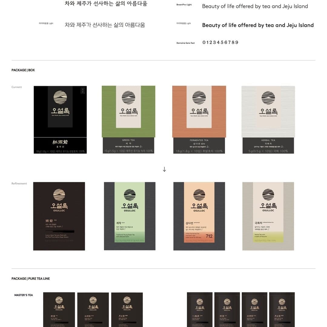 Package Design Renewal For Osulloc Pure Tea Line