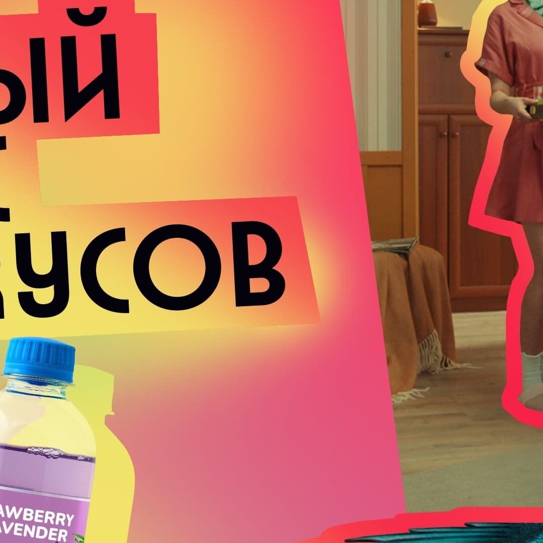 Advertising Campaign For Vips Soda